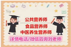 m88明升体育网址呼伦贝尔市营养师怎么考及考试基本内容介绍